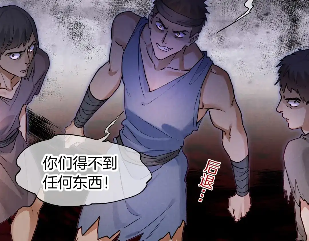 再见，我的国王 第136话 生日陷阱 第132页