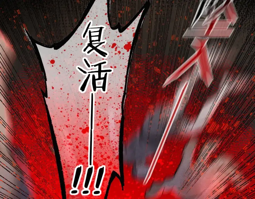 再见，我的国王 第136话 生日陷阱 第136页