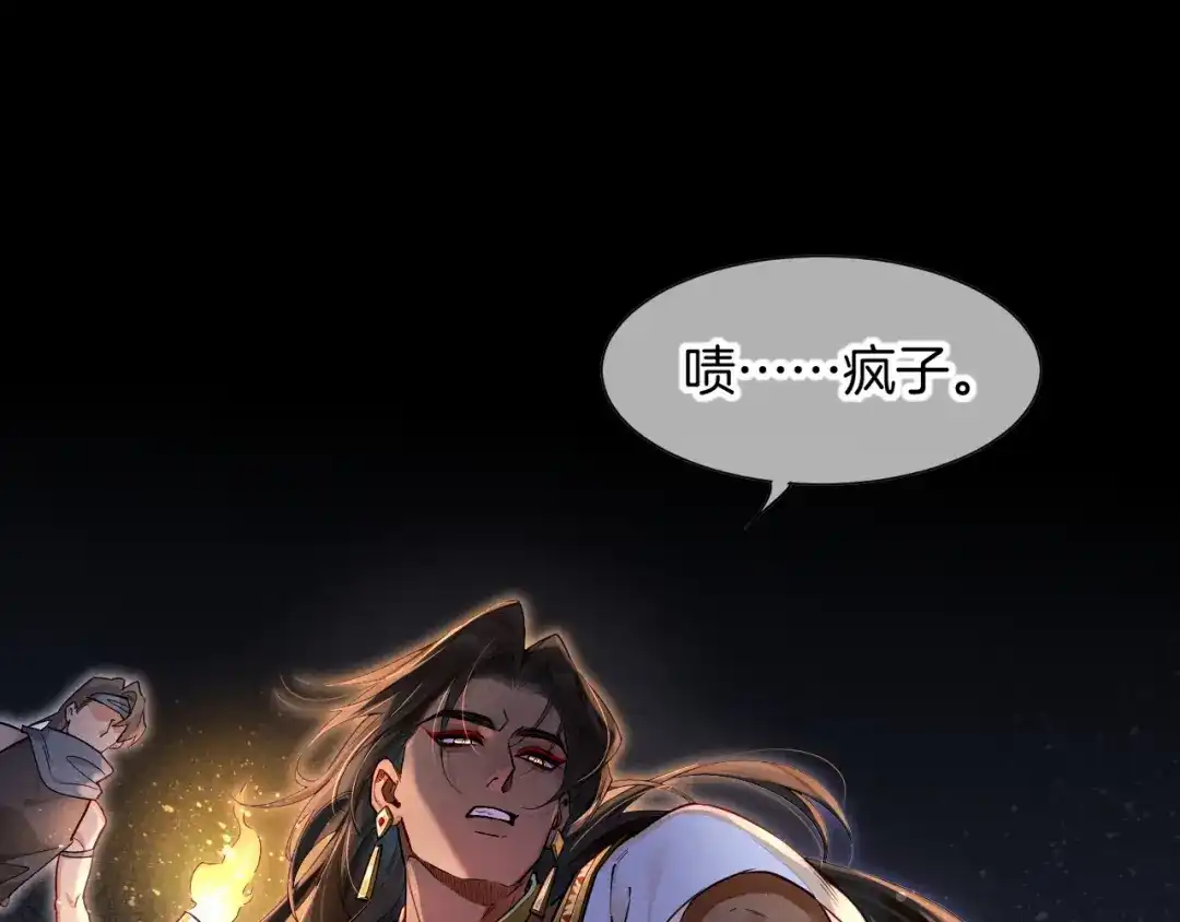 再见，我的国王 第136话 生日陷阱 第142页