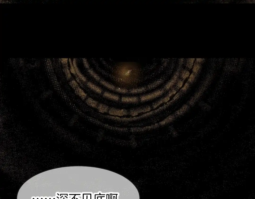 再见，我的国王 第136话 生日陷阱 第156页