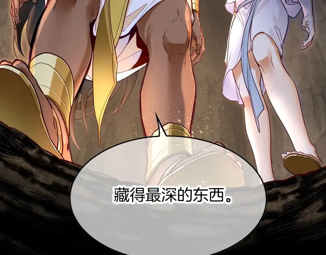 再见，我的国王 第136话 生日陷阱 第166页