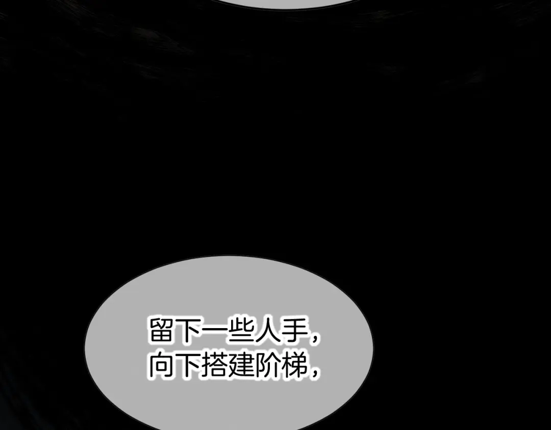 再见，我的国王 第136话 生日陷阱 第168页
