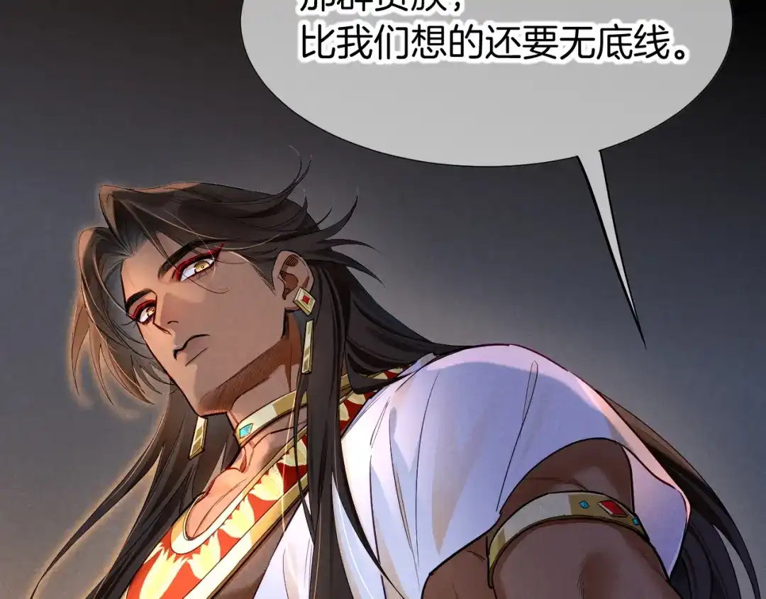 再见，我的国王 第136话 生日陷阱 第176页