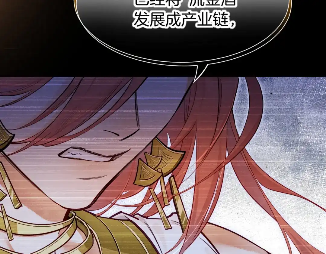 再见，我的国王 第136话 生日陷阱 第180页