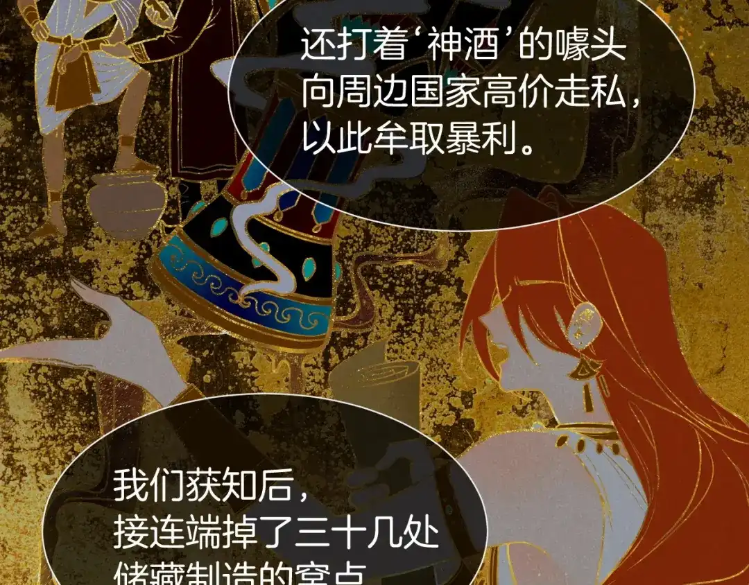 再见，我的国王 第136话 生日陷阱 第184页