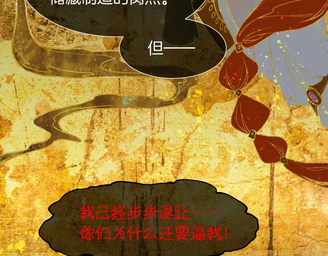 再见，我的国王 第136话 生日陷阱 第186页