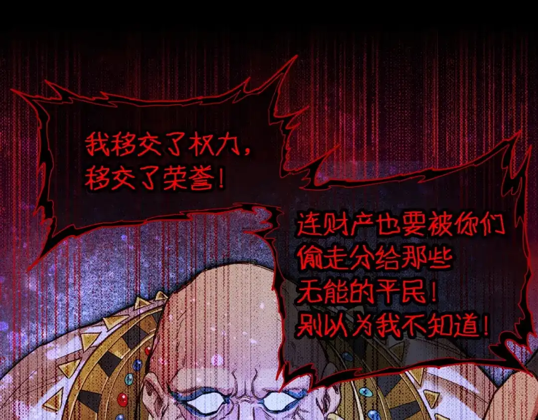 再见，我的国王 第136话 生日陷阱 第190页