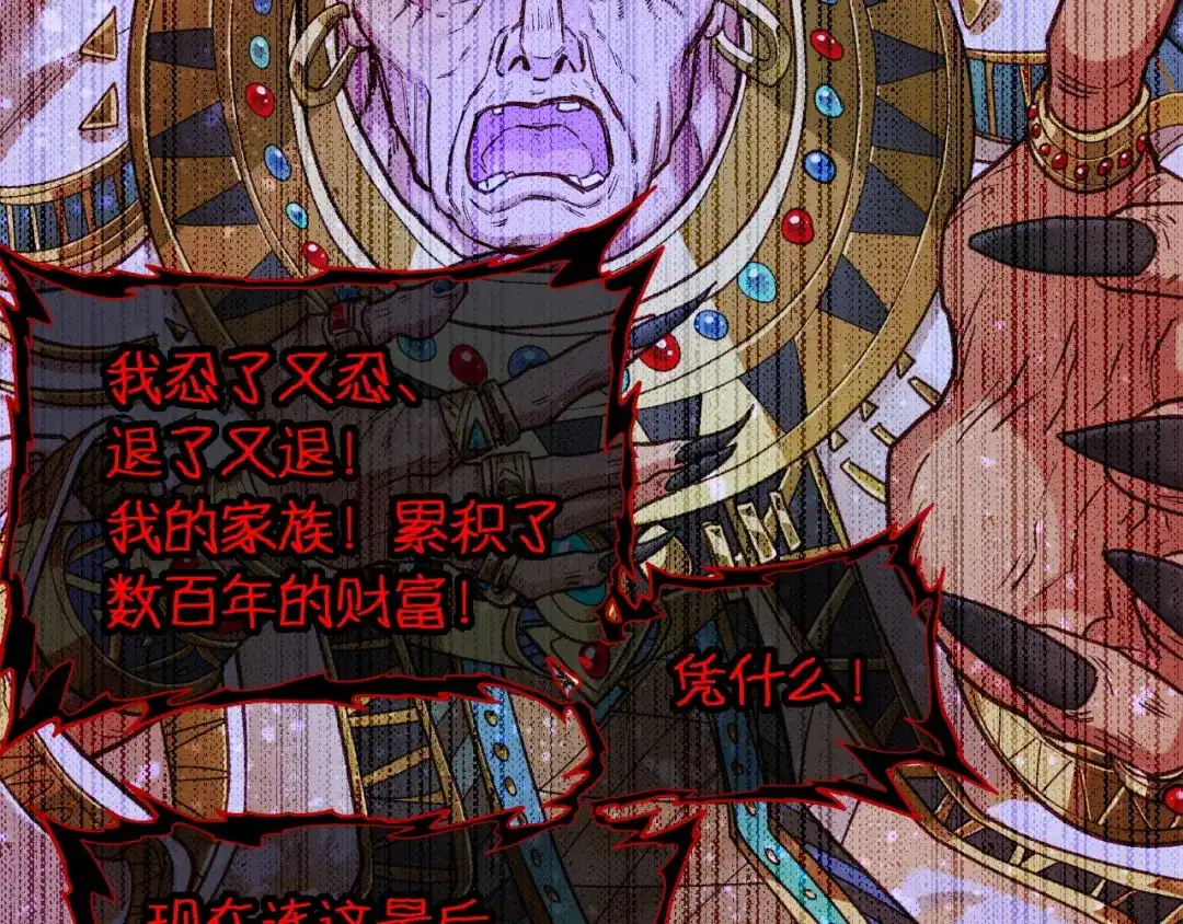 再见，我的国王 第136话 生日陷阱 第192页