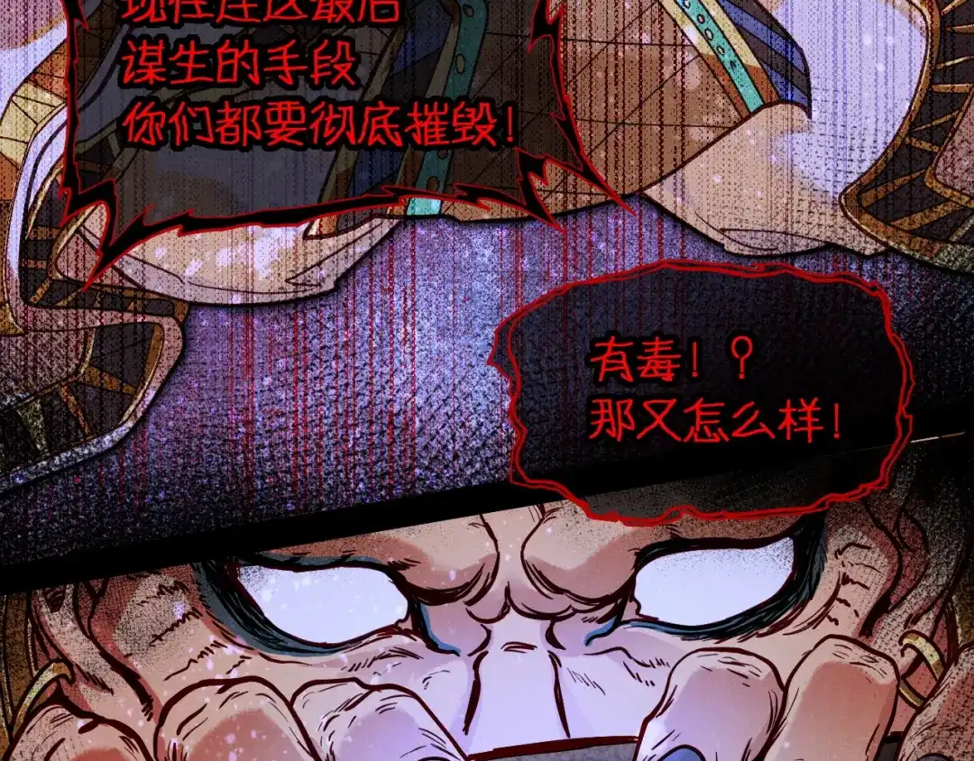 再见，我的国王 第136话 生日陷阱 第194页