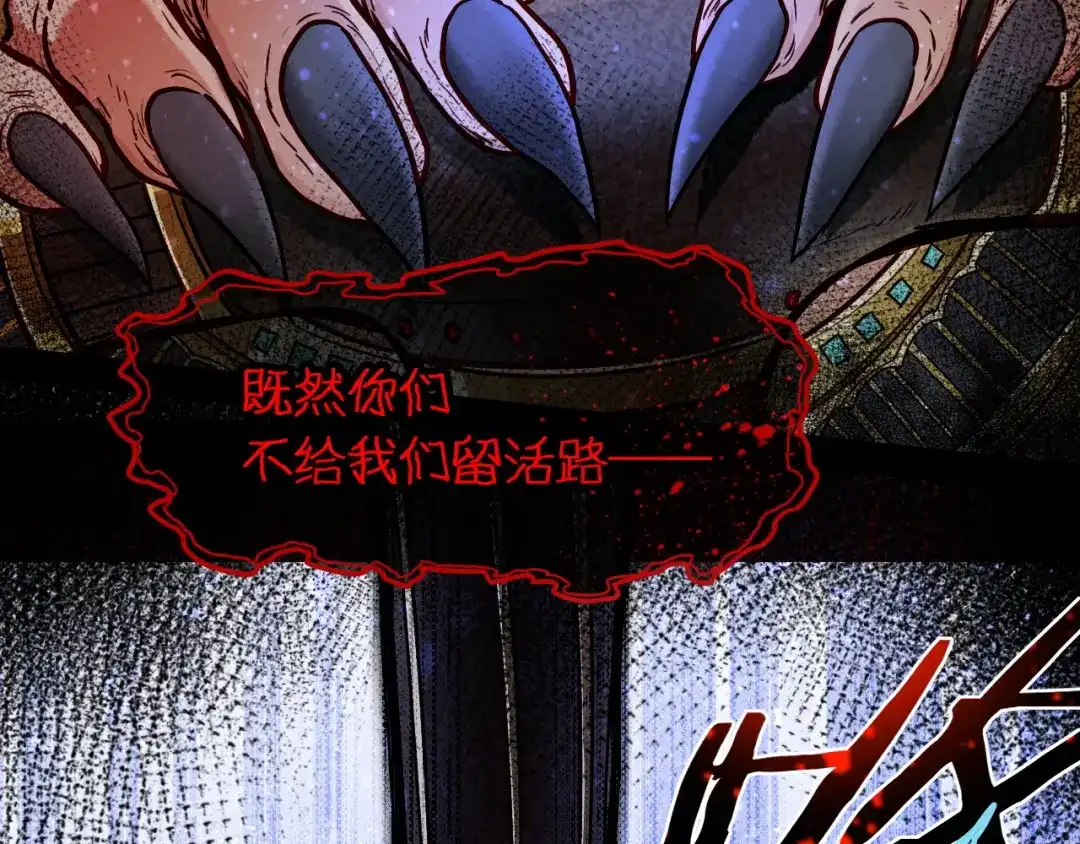 再见，我的国王 第136话 生日陷阱 第196页