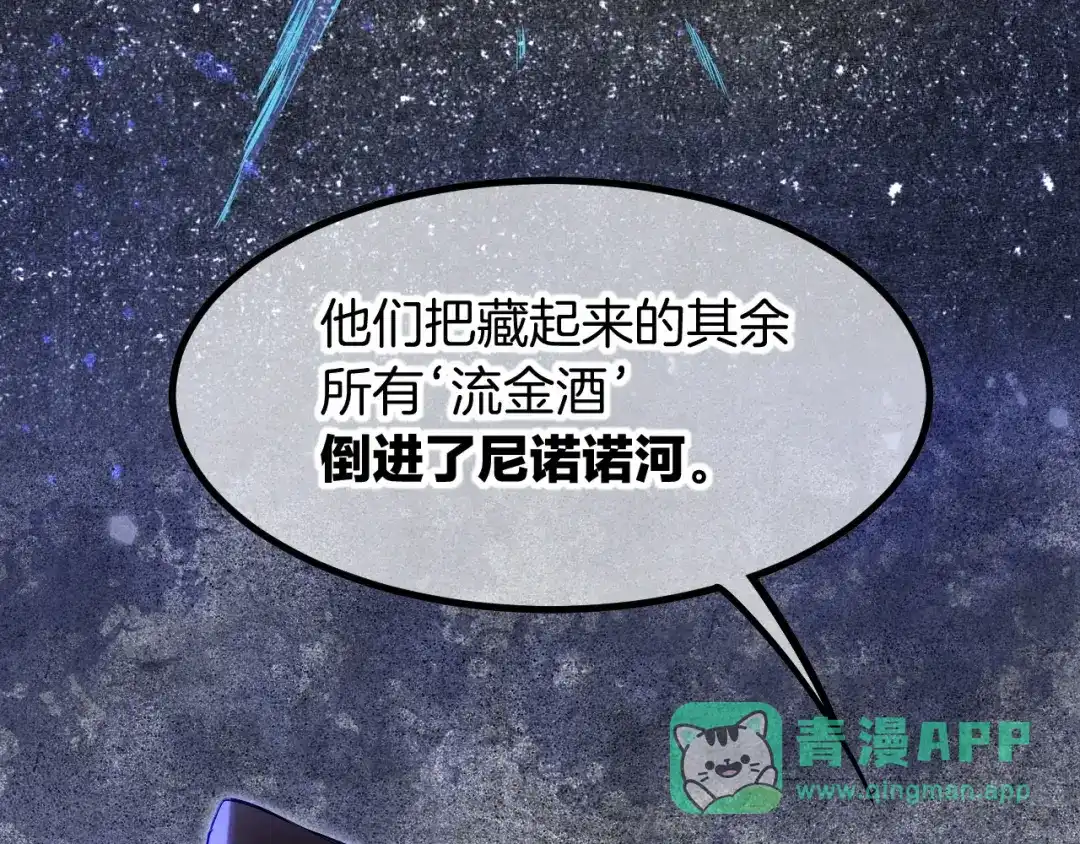 再见，我的国王 第137话 竖壁清野 第1页