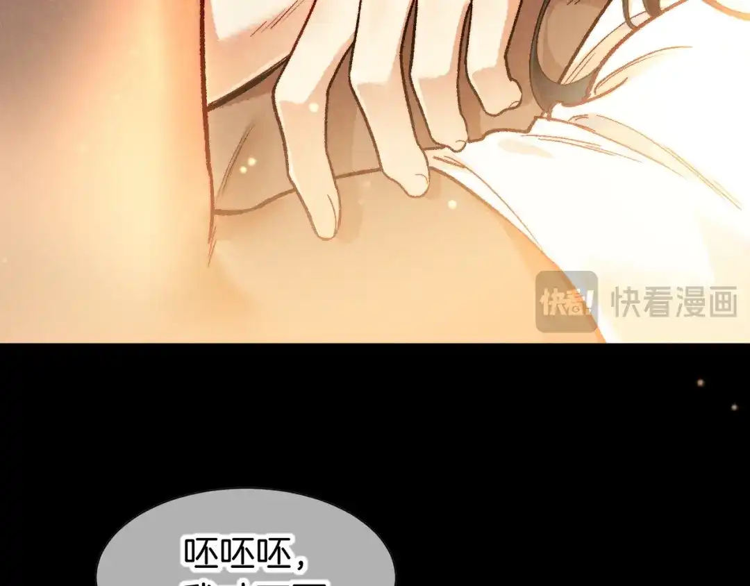 再见，我的国王 第137话 竖壁清野 第105页