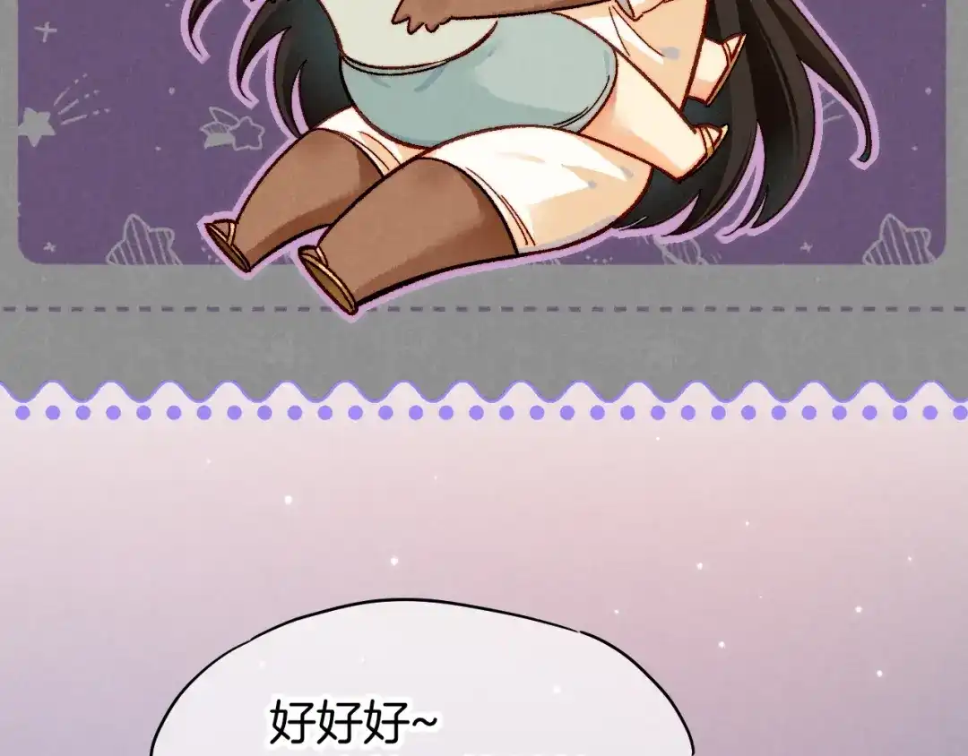 再见，我的国王 第137话 竖壁清野 第107页