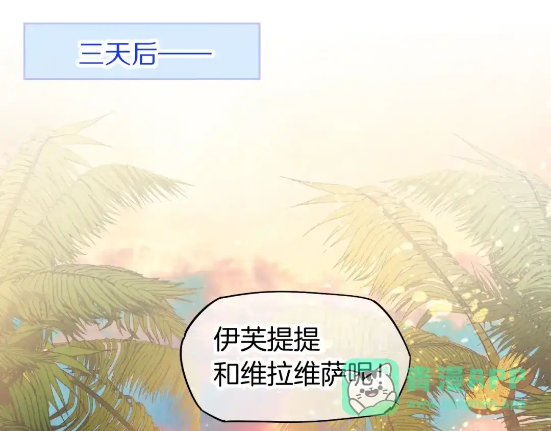 再见，我的国王 第137话 竖壁清野 第11页