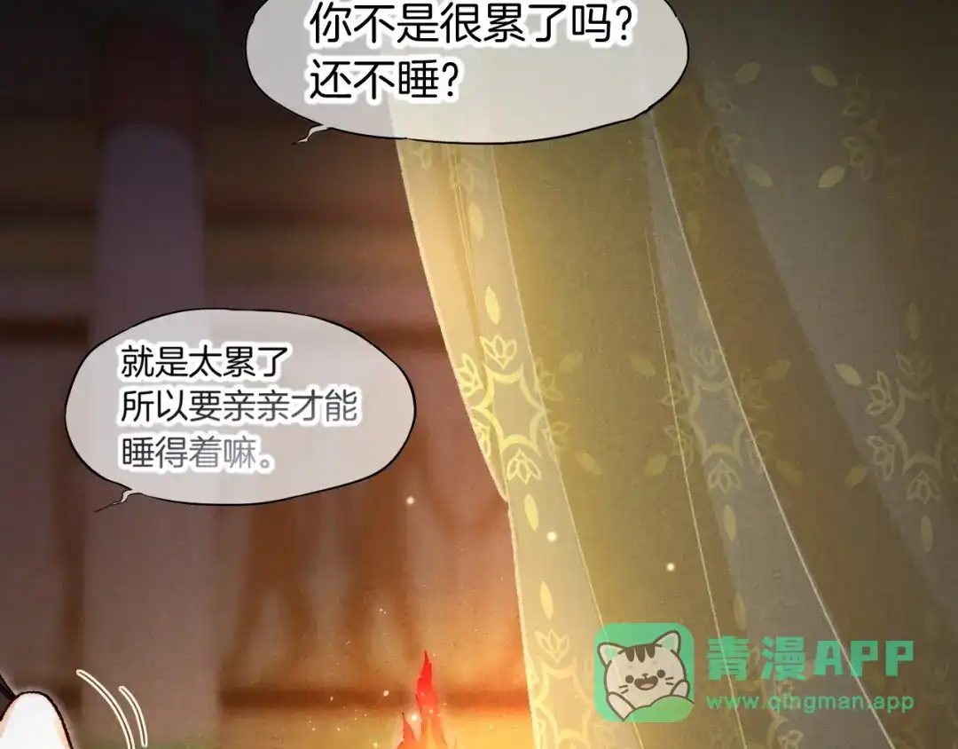 再见，我的国王 第137话 竖壁清野 第111页