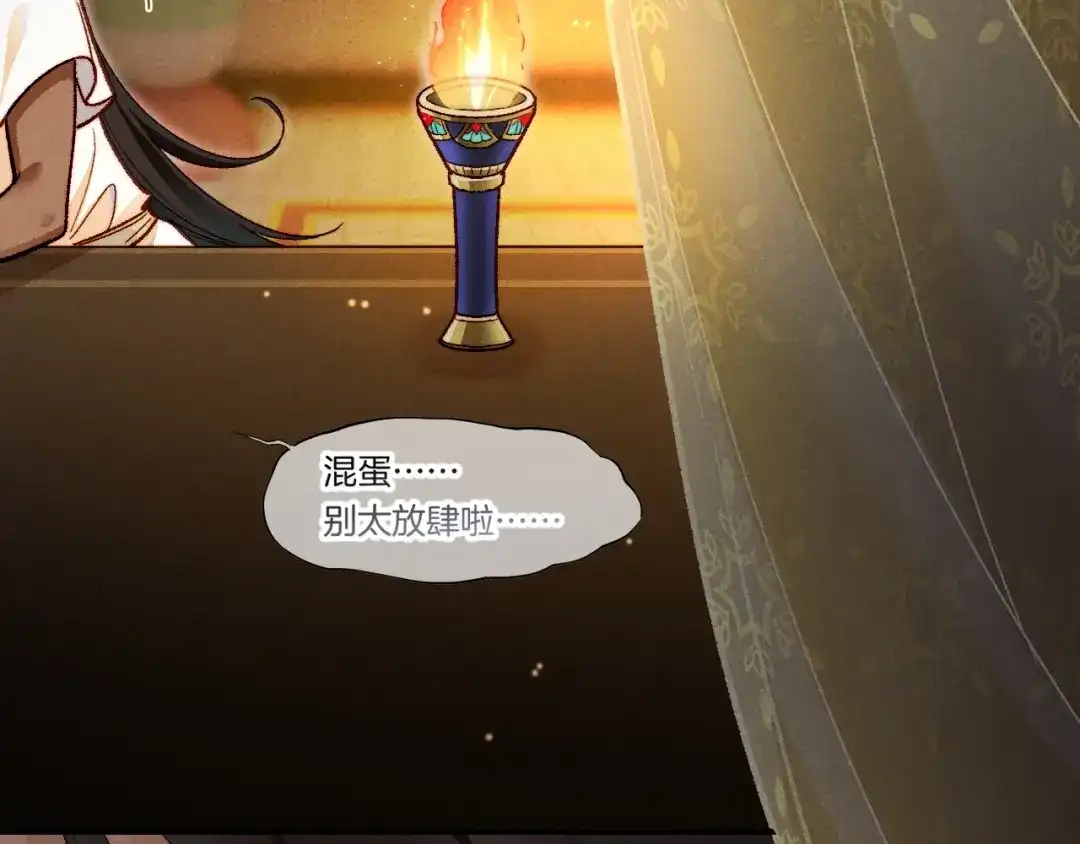 再见，我的国王 第137话 竖壁清野 第112页