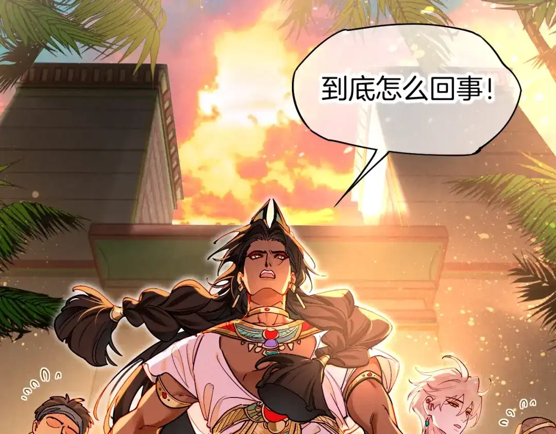 再见，我的国王 第137话 竖壁清野 第12页