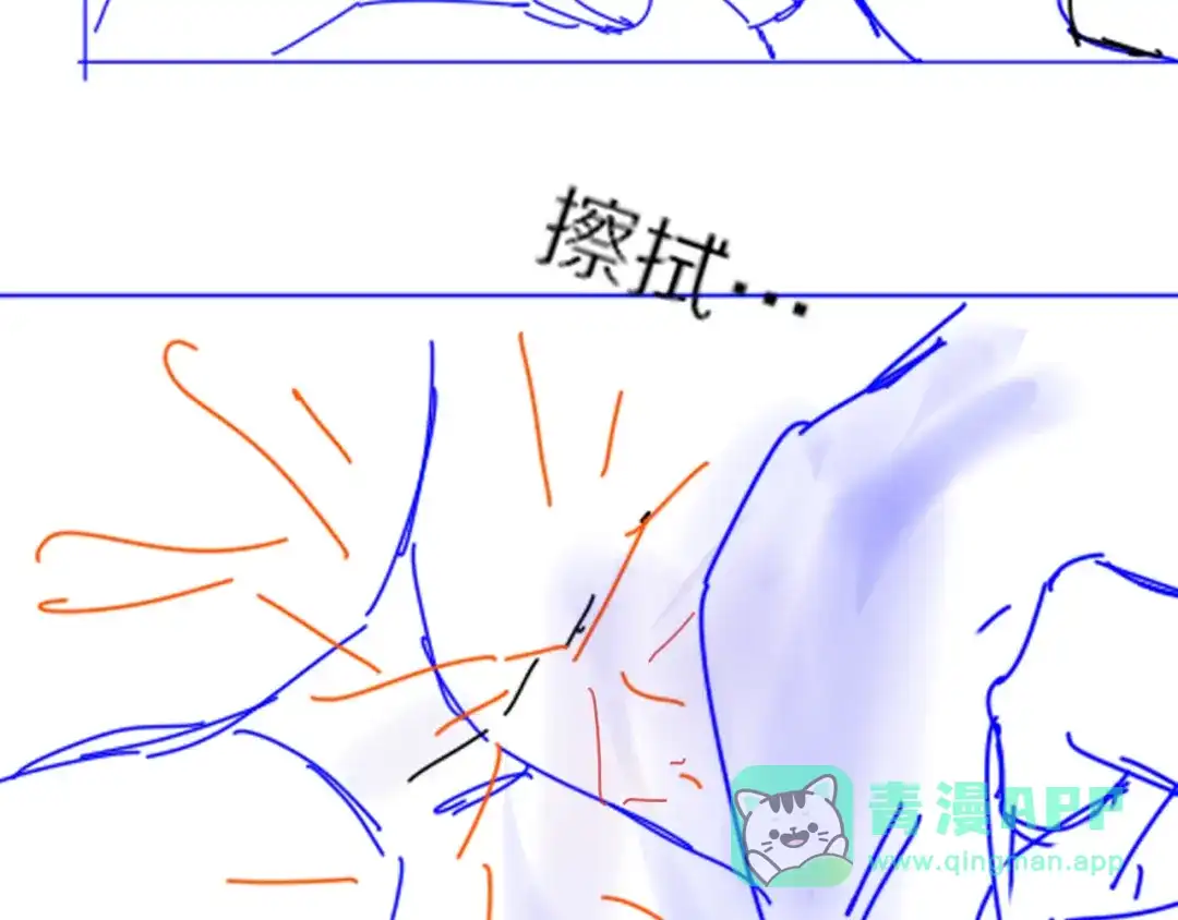 再见，我的国王 第137话 竖壁清野 第121页