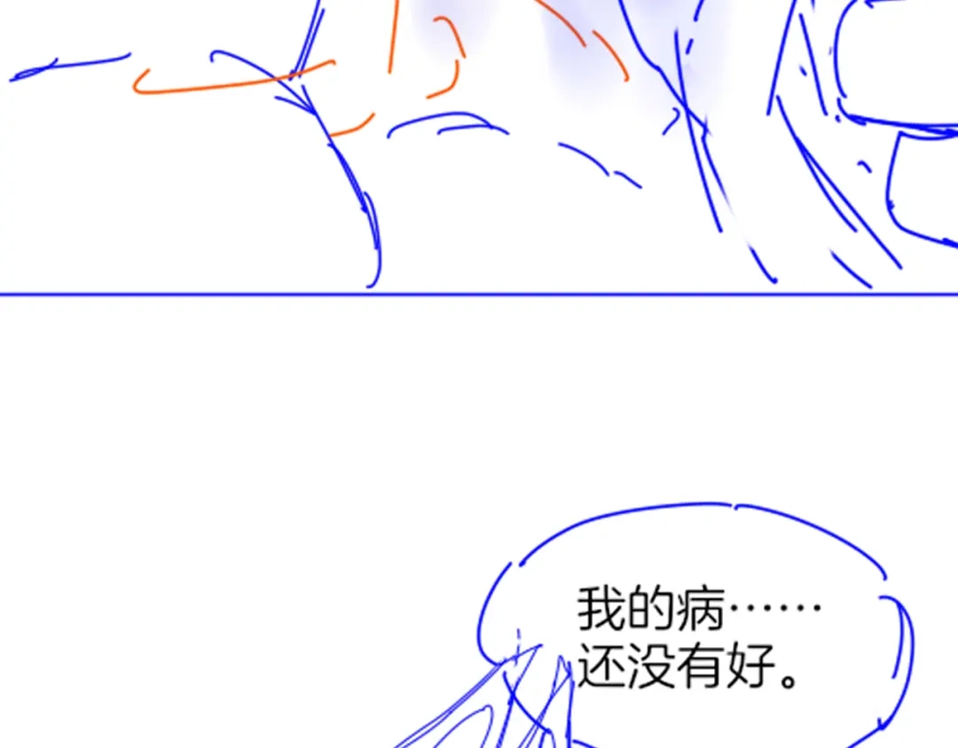 再见，我的国王 第137话 竖壁清野 第122页