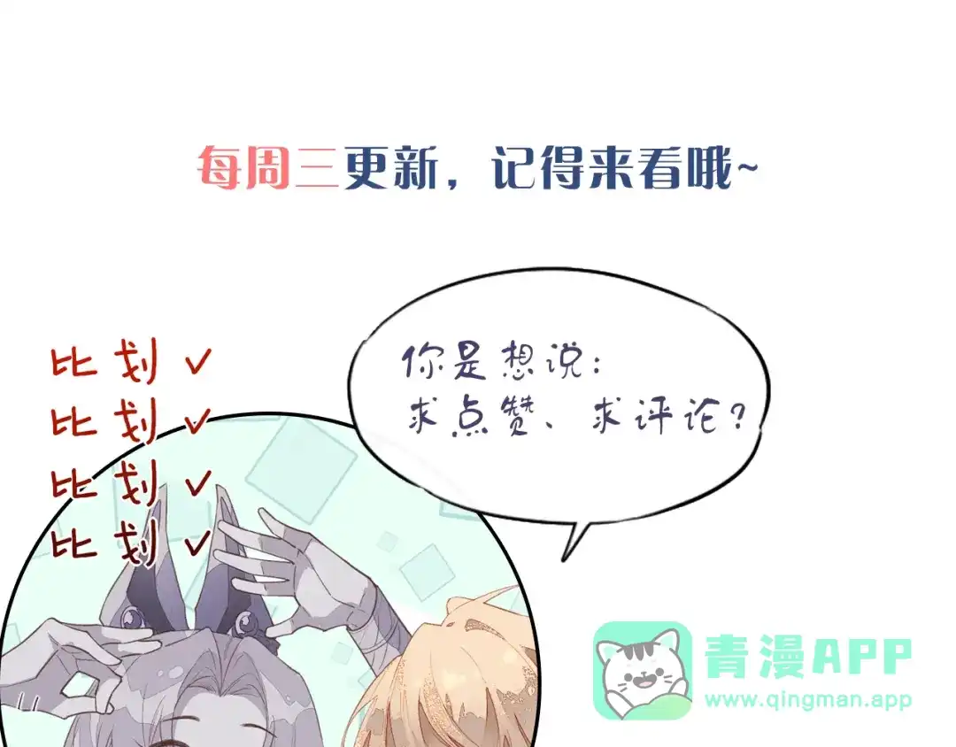 再见，我的国王 第137话 竖壁清野 第126页
