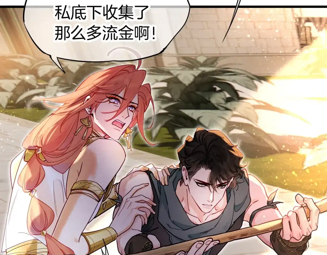 再见，我的国王 第137话 竖壁清野 第15页