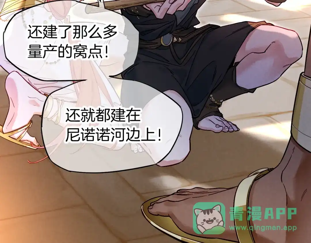 再见，我的国王 第137话 竖壁清野 第16页