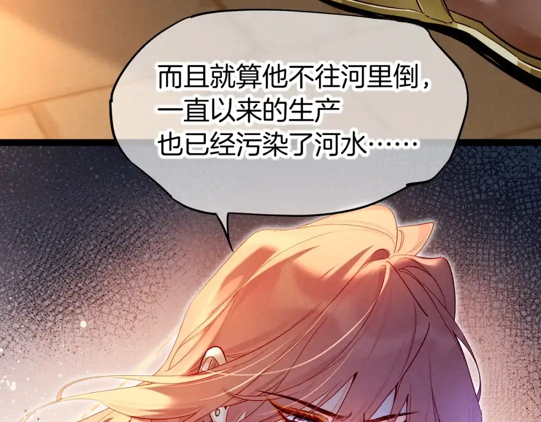 再见，我的国王 第137话 竖壁清野 第17页