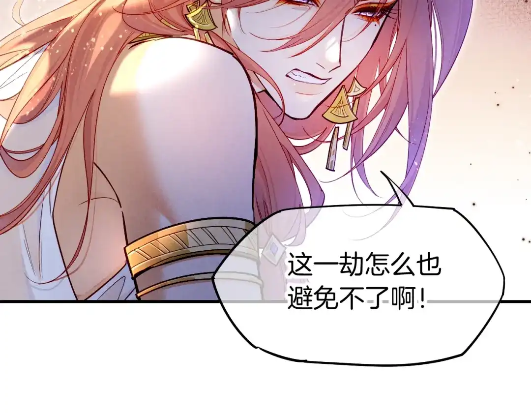 再见，我的国王 第137话 竖壁清野 第18页