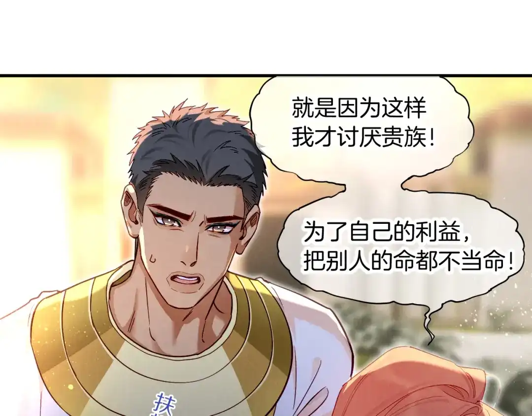 再见，我的国王 第137话 竖壁清野 第19页