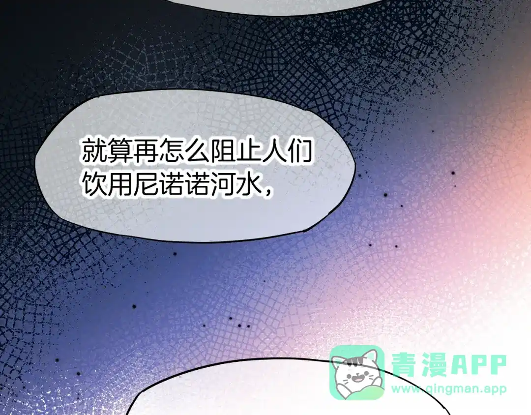再见，我的国王 第137话 竖壁清野 第21页