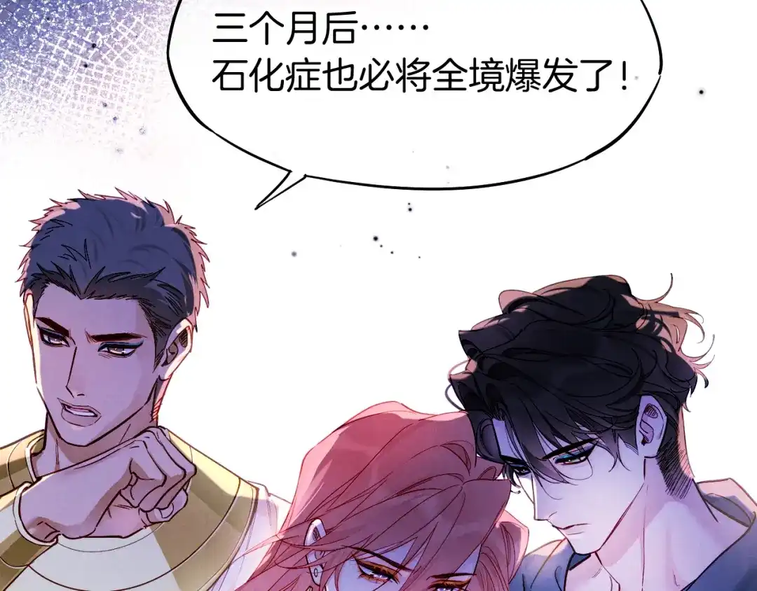 再见，我的国王 第137话 竖壁清野 第22页