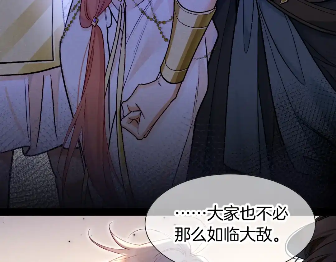 再见，我的国王 第137话 竖壁清野 第24页