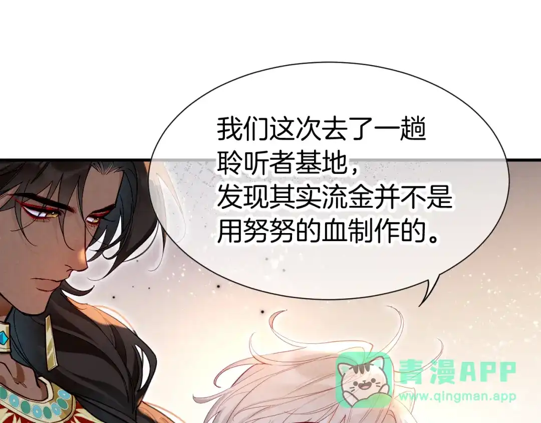 再见，我的国王 第137话 竖壁清野 第26页
