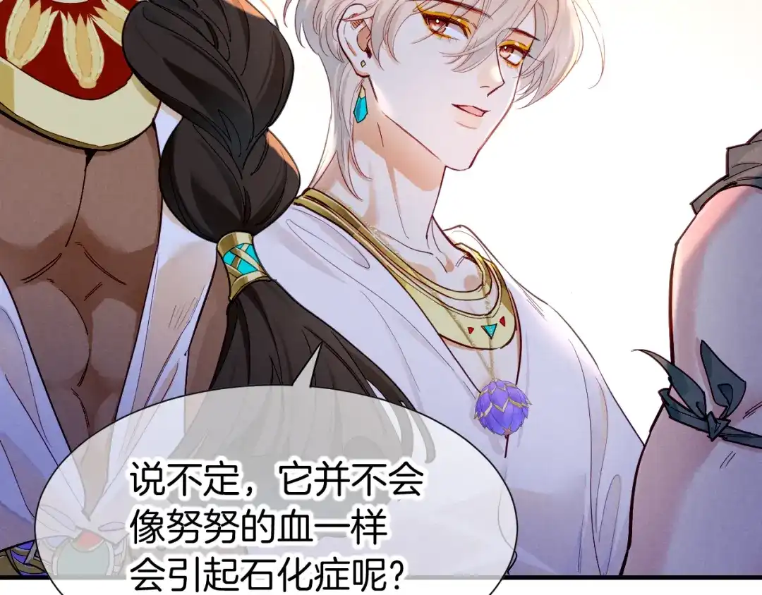 再见，我的国王 第137话 竖壁清野 第27页