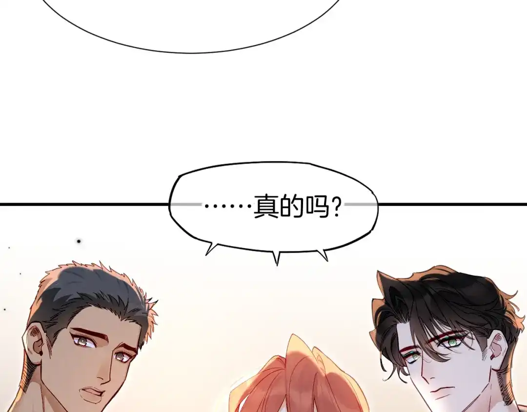 再见，我的国王 第137话 竖壁清野 第28页