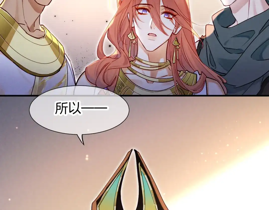 再见，我的国王 第137话 竖壁清野 第29页