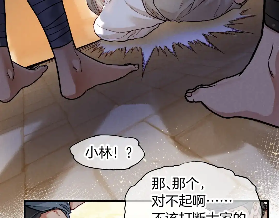 再见，我的国王 第137话 竖壁清野 第35页