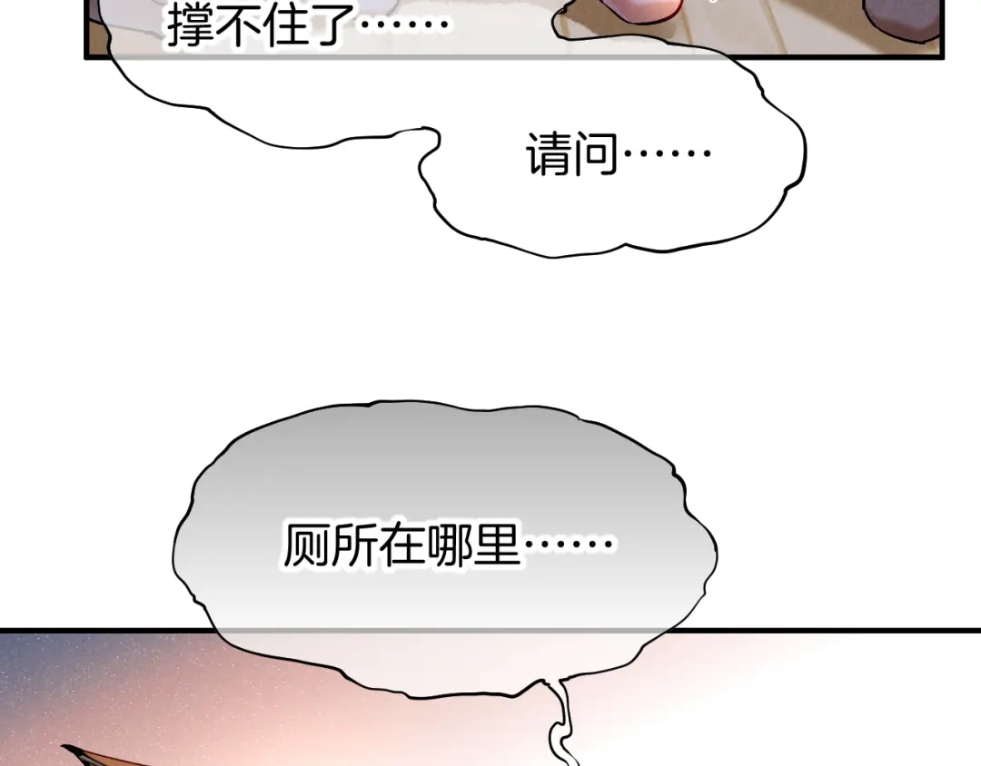 再见，我的国王 第137话 竖壁清野 第37页