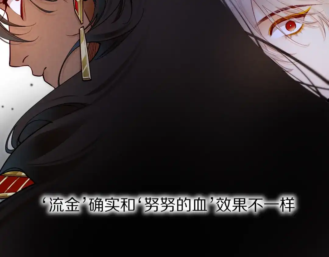 再见，我的国王 第137话 竖壁清野 第40页