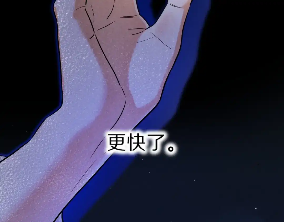 再见，我的国王 第137话 竖壁清野 第42页