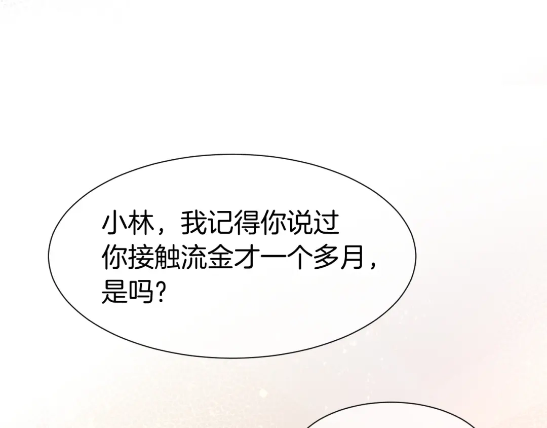 再见，我的国王 第137话 竖壁清野 第44页