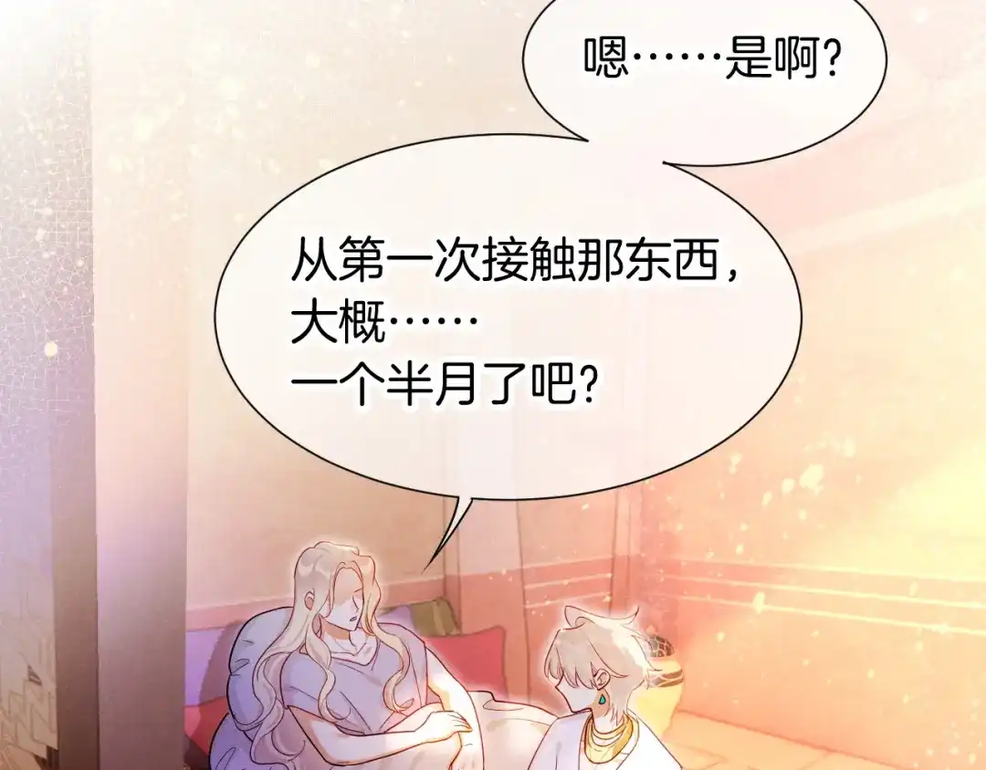 再见，我的国王 第137话 竖壁清野 第45页