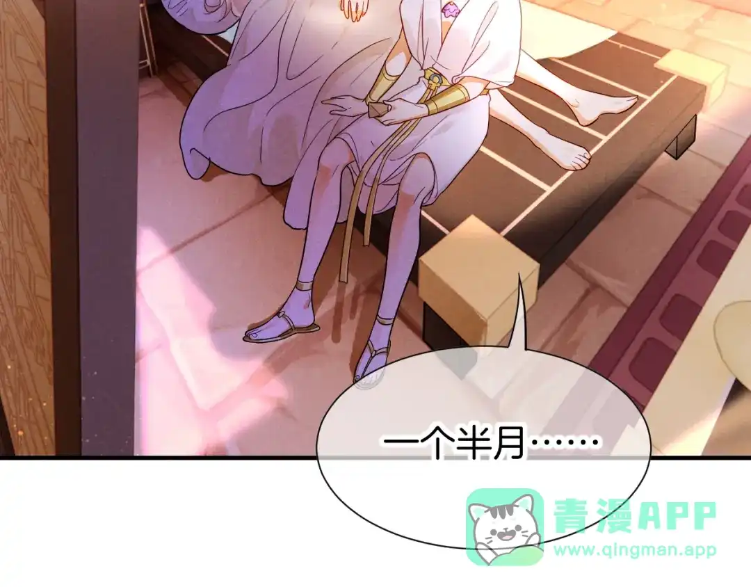 再见，我的国王 第137话 竖壁清野 第46页