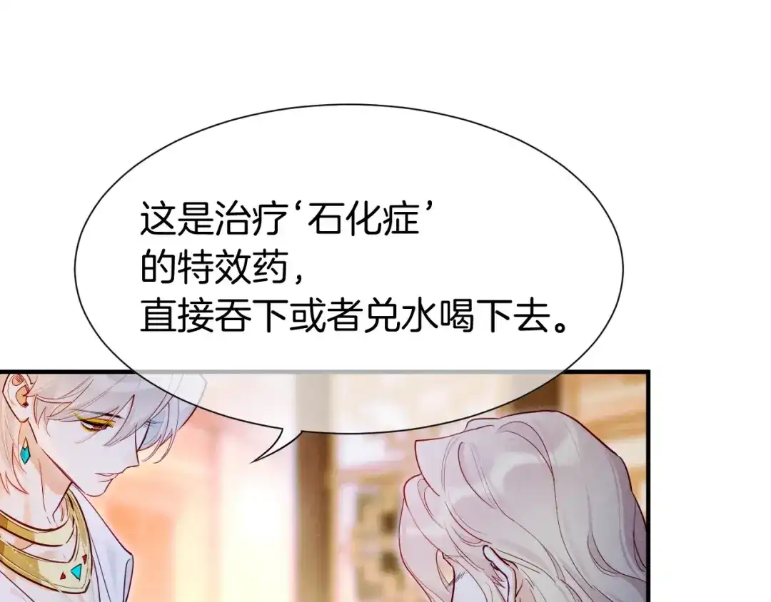 再见，我的国王 第137话 竖壁清野 第47页