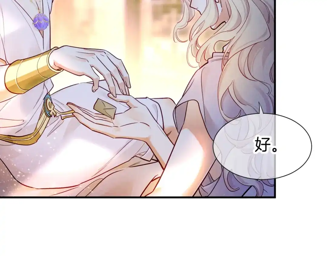 再见，我的国王 第137话 竖壁清野 第48页