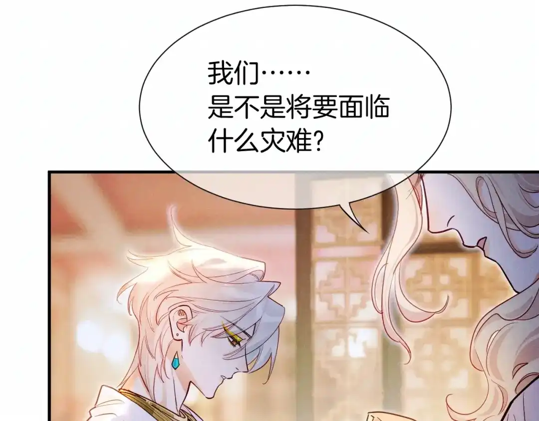再见，我的国王 第137话 竖壁清野 第49页
