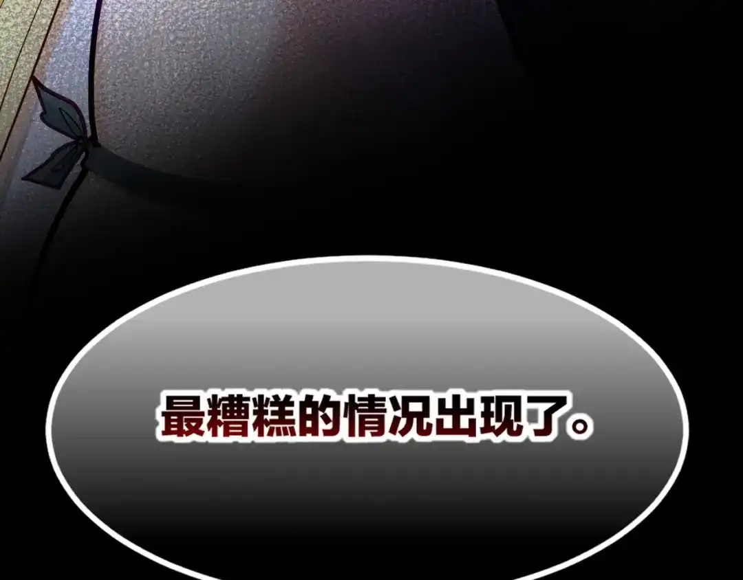 再见，我的国王 第137话 竖壁清野 第5页