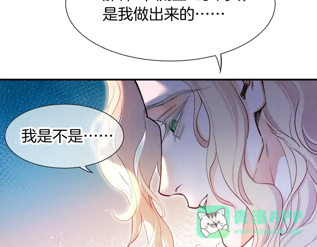 再见，我的国王 第137话 竖壁清野 第51页