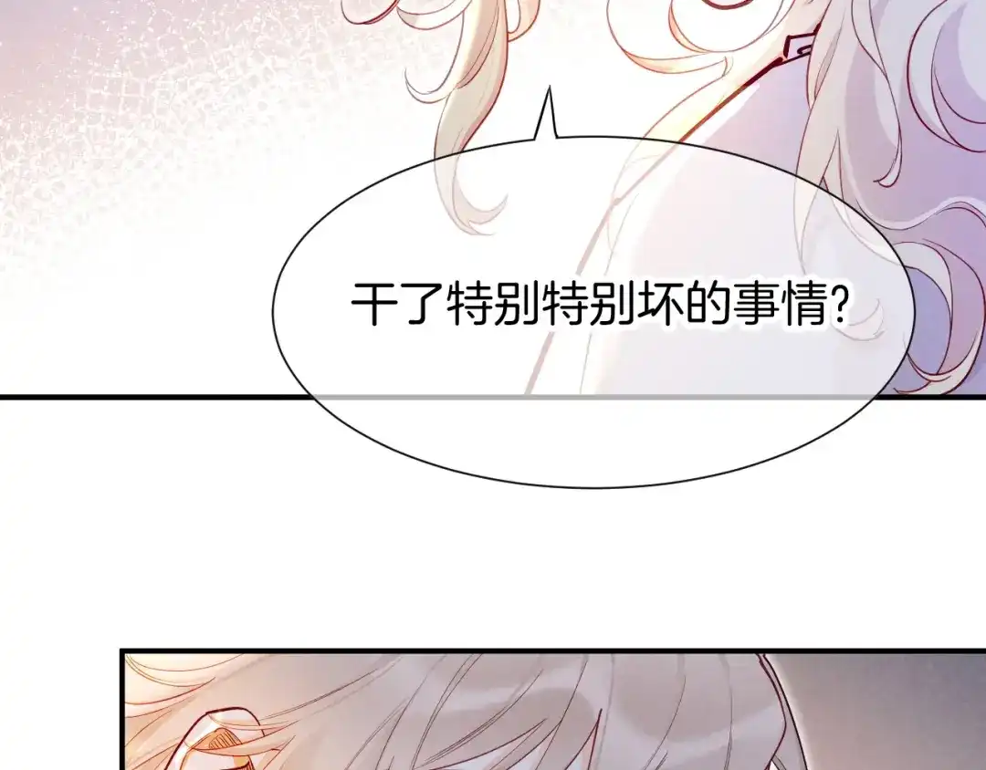 再见，我的国王 第137话 竖壁清野 第52页