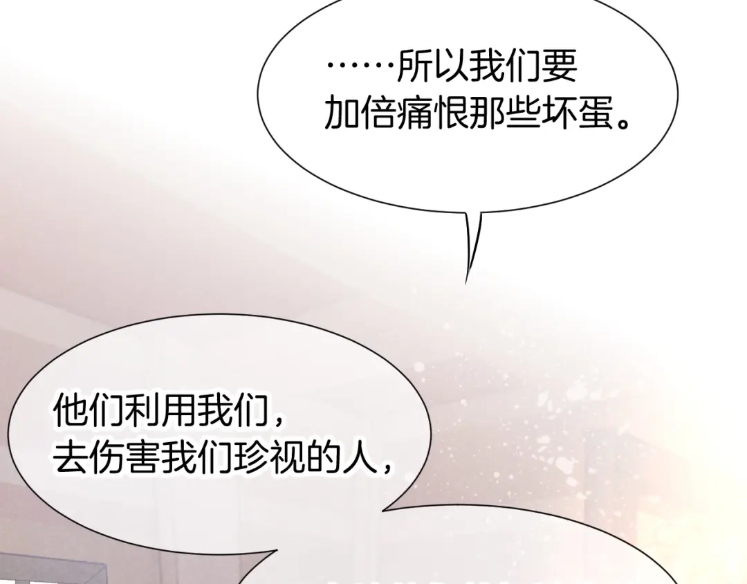 再见，我的国王 第137话 竖壁清野 第54页